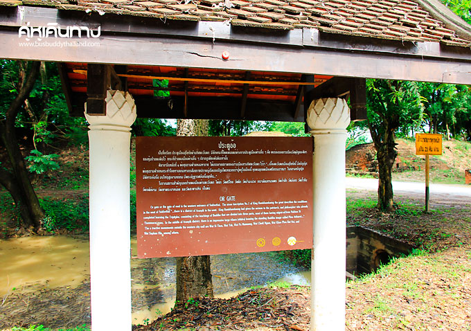 อุทยานประวัติศาสตร์สุโขทัย อุทยานประวัติศาสตร์สุโขทัย