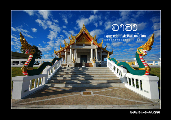 จังหวัดบึงกาฬ จังหวัดบึงกาฬ