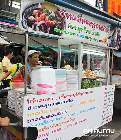 ตลาดน้ำพุ ตลาดน้ำพุ