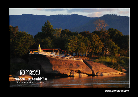 จังหวัดบึงกาฬ จังหวัดบึงกาฬ