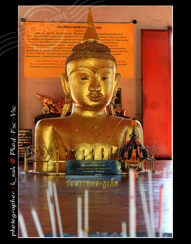 พระผุด ภูเก็ต พระผุด ภูเก็ต