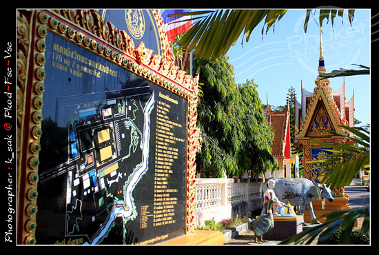 วัดพระทอง ภูเก็ต วัดพระทอง ภูเก็ต