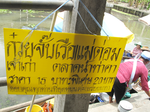 ตลาดน้ำท่าคา ตลาดน้ำท่าคา