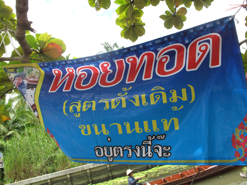 ตลาดน้ำท่าคา ตลาดน้ำท่าคา