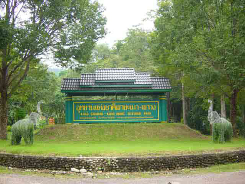 อุทยานแห่งชาติเขาชะเมา-เขาวง อุทยานแห่งชาติเขาชะเมา-เขาวง