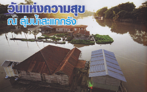 อุทัยธานี อุทัยธานี