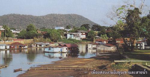 อุทัยธานี อุทัยธานี