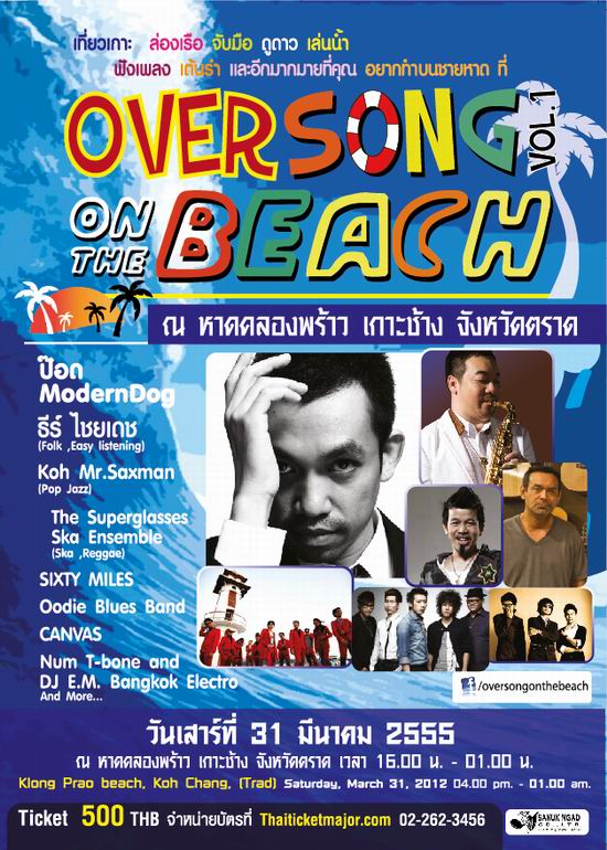 Over Song On The Beach