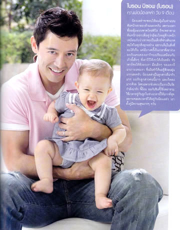 ไบรอน บิชอพ - น้องเลล่า