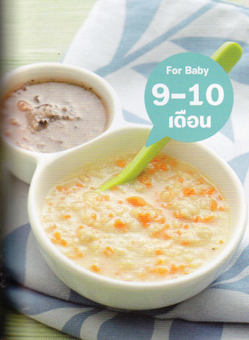 เมนูอาหาร - อาหารเด็ก