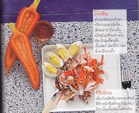 เมนูอาหาร - อาหารเด็ก