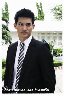 365 วันแห่งรัก