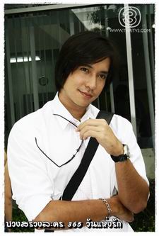 365 วันแห่งรัก
