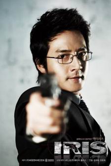 นักฆ่าล่าหัวใจเธอ IRIS