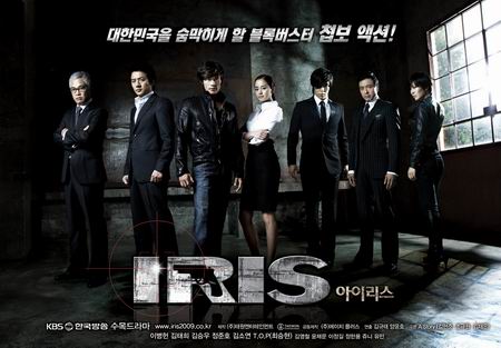 นักฆ่าล่าหัวใจเธอ IRIS