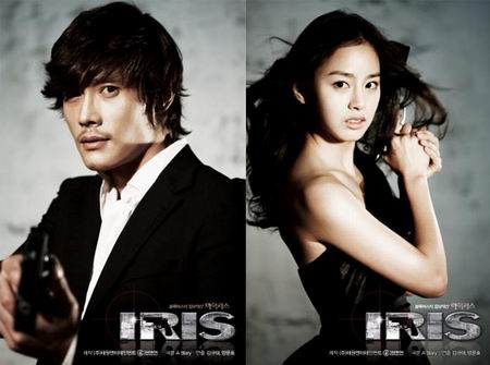 นักฆ่าล่าหัวใจเธอ IRIS