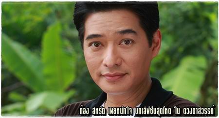 ก้อง สหรัถ