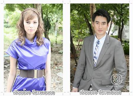 ปีศาจแสนกล