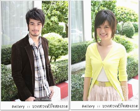 หัวใจสองภาค