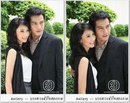 หัวใจสองภาค