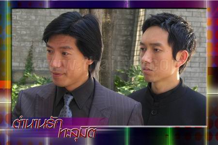 ตำนานรักทะลุมิติ