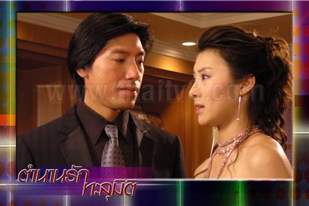 ตำนานรักทะลุมิติ