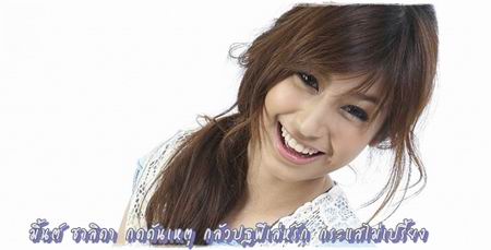 มิ้นต์ ชาลิดา วิจิตรวงศ์ทอง