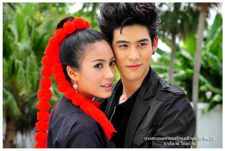 มนต์รักแม่น้ำมูล
