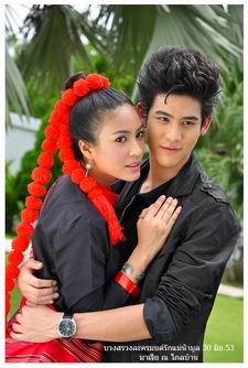 มนต์รักแม่น้ำมูล