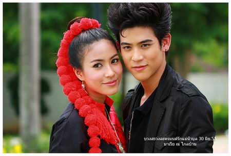 มนต์รักแม่น้ำมูล