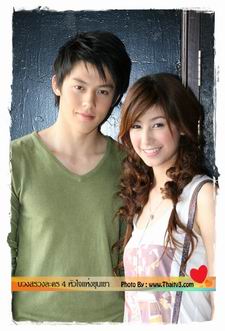 ปฐพีเล่ห์รัก