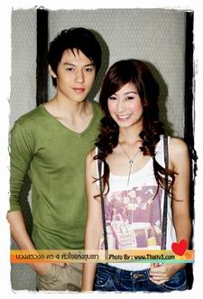 ปฐพีเล่ห์รัก