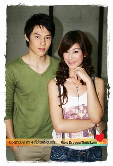ปฐพีเล่ห์รัก