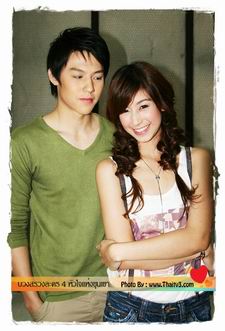 ปฐพีเล่ห์รัก