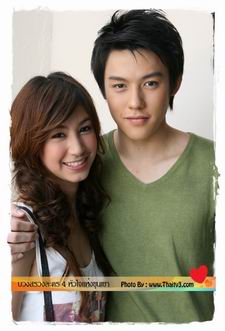 ปฐพีเล่ห์รัก