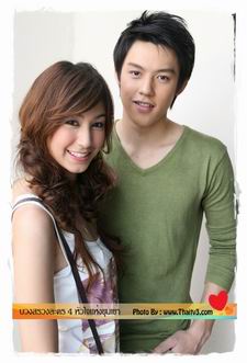 ปฐพีเล่ห์รัก