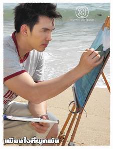 เพียงใจที่ผูกพัน