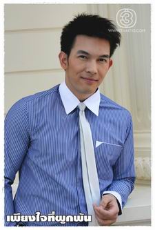 เพียงใจที่ผูกพัน