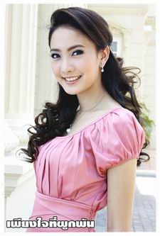 เพียงใจที่ผูกพัน