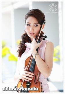 เพียงใจที่ผูกพัน