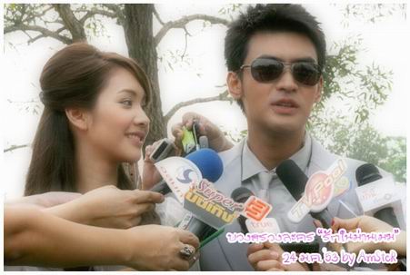 รักในม่านเมฆ