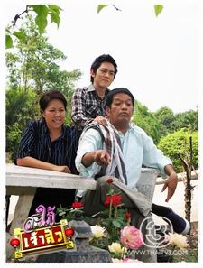 สะใภ้เจ้าสัว