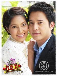 สะใภ้เจ้าสัว
