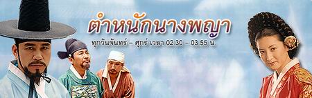 ตำหนักนางพญา