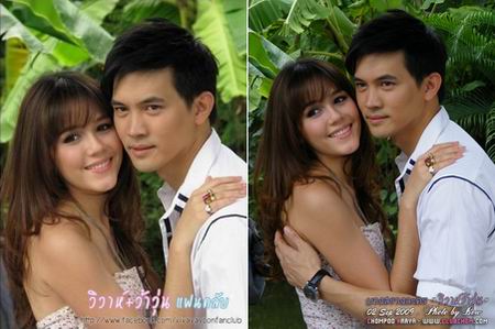 วิวาห์ว้าวุ่น
