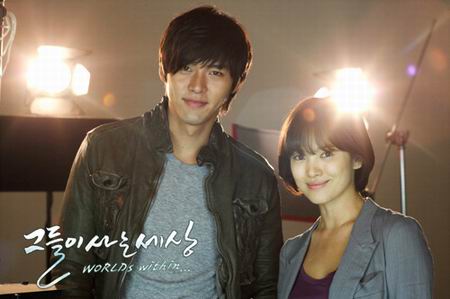 รักนี้ไม่ต้องมีบท Worlds Within