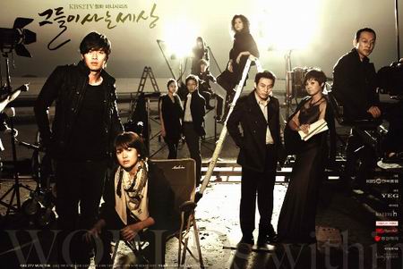 รักนี้ไม่ต้องมีบท Worlds Within