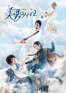 หล่อน่ารักกับซูปเปอร์สตาร์น่าเลิฟ you\'re beautiful