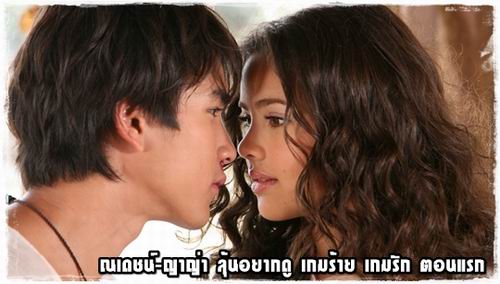 ณเดชน์ ญาญ่า