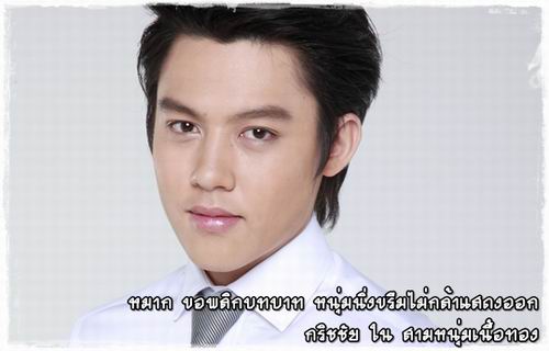 หมาก ปริญ